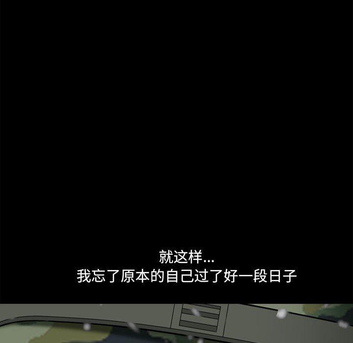 小混混 第 17 话 第43页
