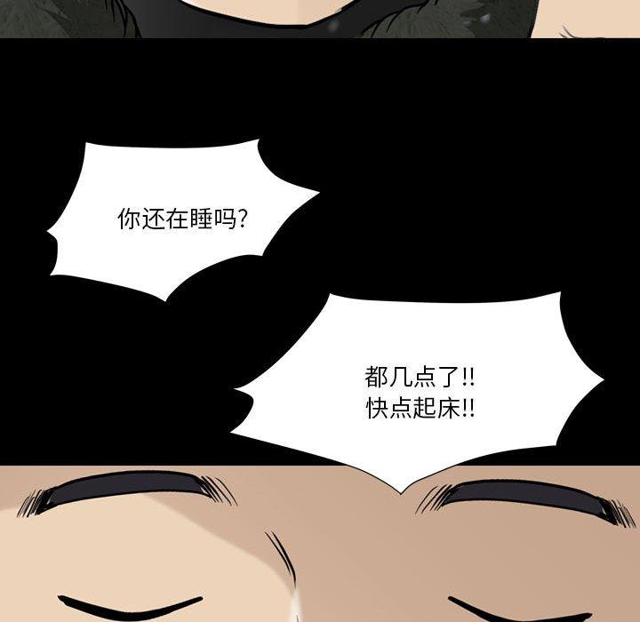 小混混 第 17 话 第45页
