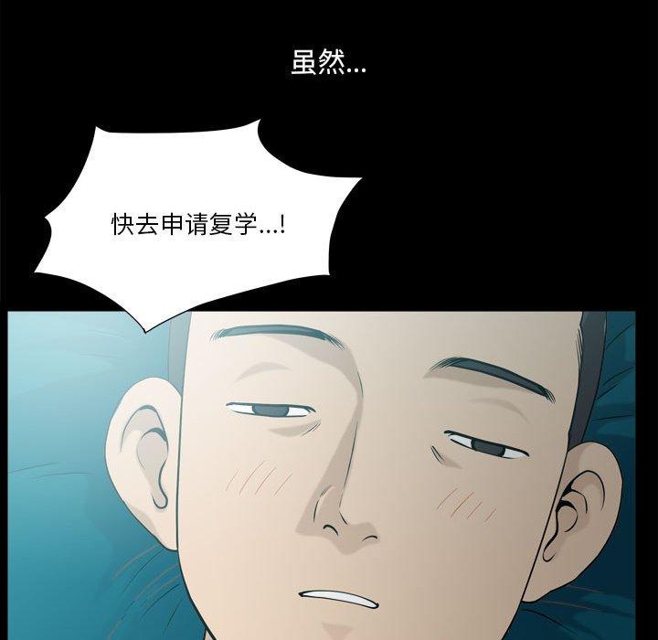 小混混 第 17 话 第47页