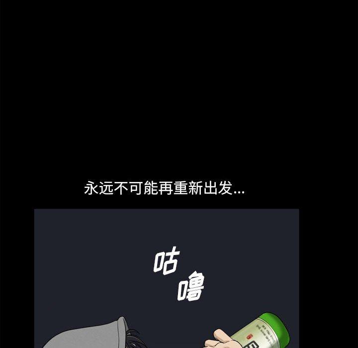 小混混 第 17 话 第81页