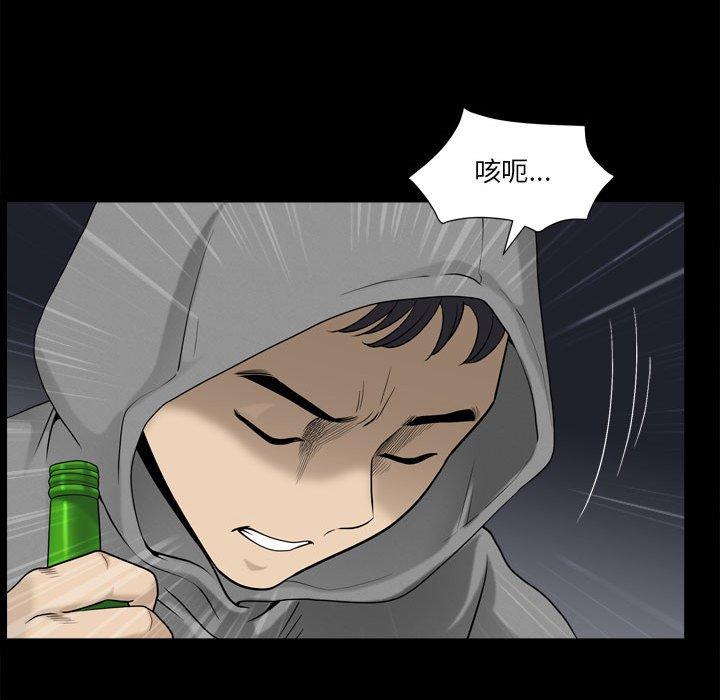 小混混 第 17 话 第83页