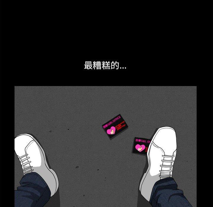 小混混 第 17 话 第86页