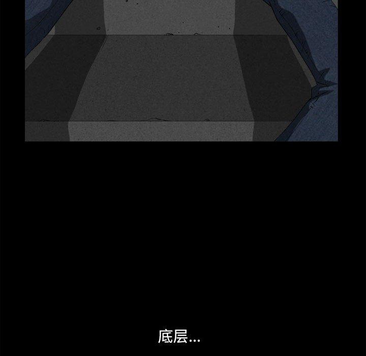 小混混 第 17 话 第87页