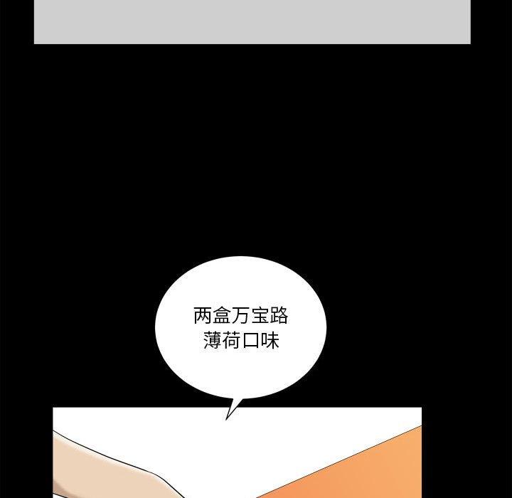 小混混 第 17 话 第67页