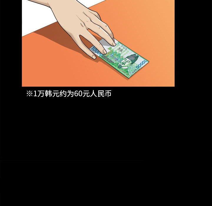 小混混 第 17 话 第68页