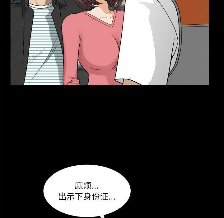 小混混 第 17 话 第70页