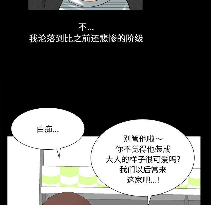 小混混 第 17 话 第73页