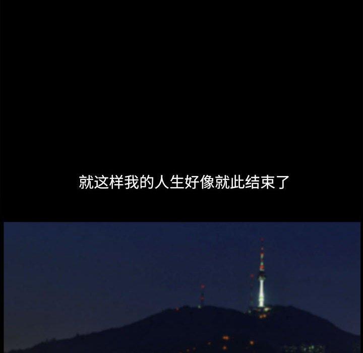 小混混 第 17 话 第78页