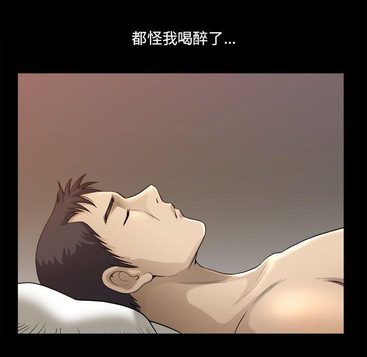 小混混 第 17 话 第93页