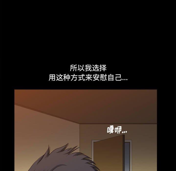 小混混 第 17 话 第94页