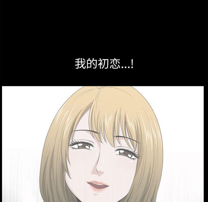 小混混 第 17 话 第119页