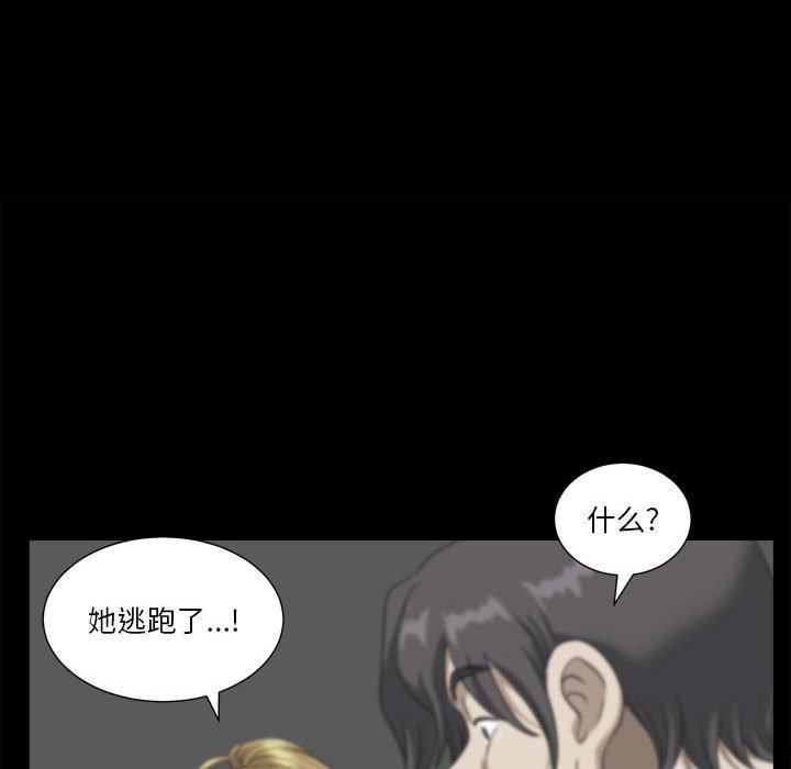 小混混 第 18 话 第16页