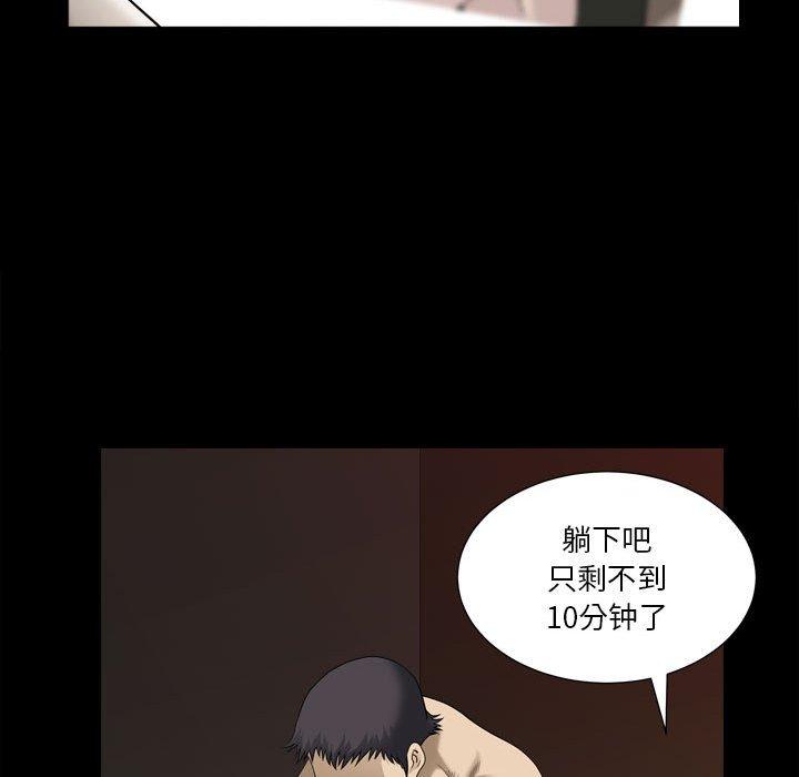 小混混 第 18 话 第42页