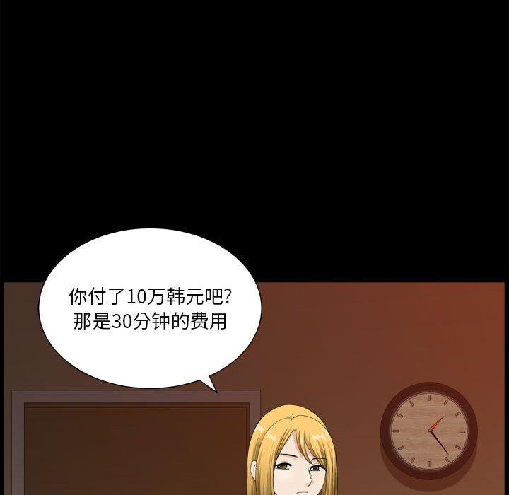 小混混 第 18 话 第47页