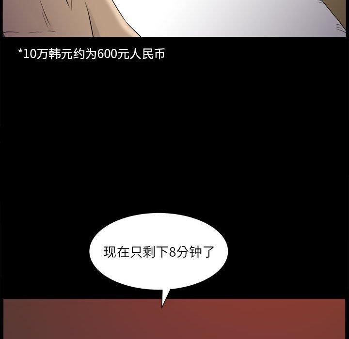 小混混 第 18 话 第49页