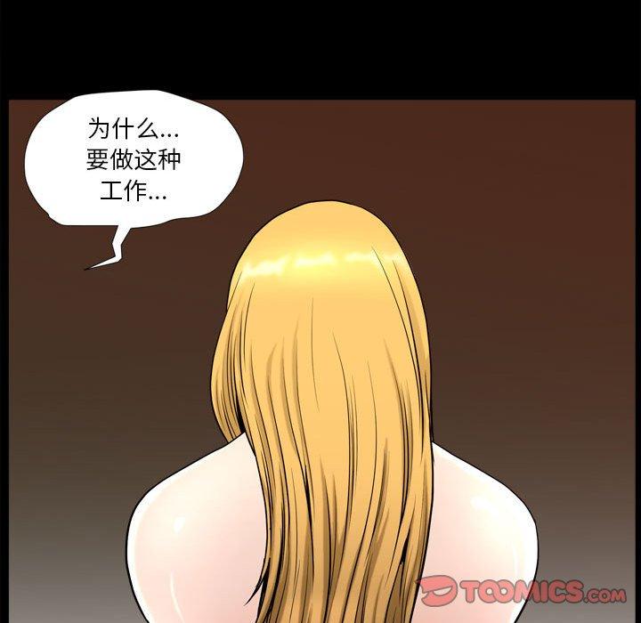 小混混 第 18 话 第30页