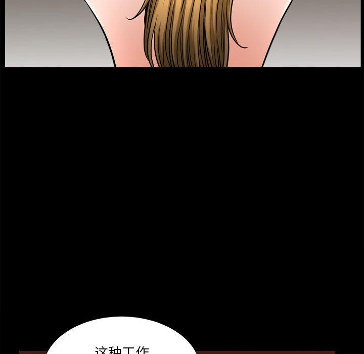 小混混 第 18 话 第31页