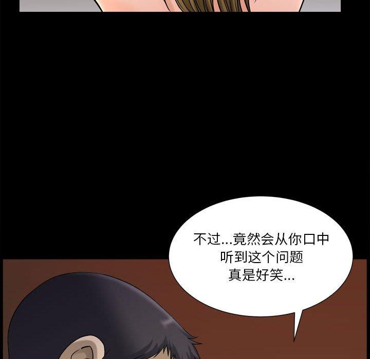 小混混 第 18 话 第33页