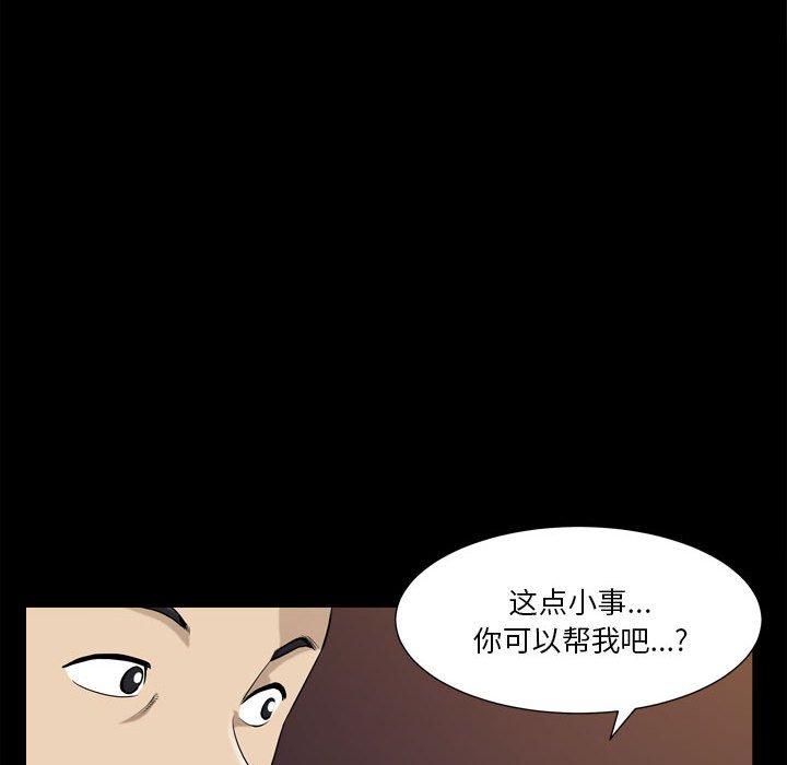 小混混 第 18 话 第74页