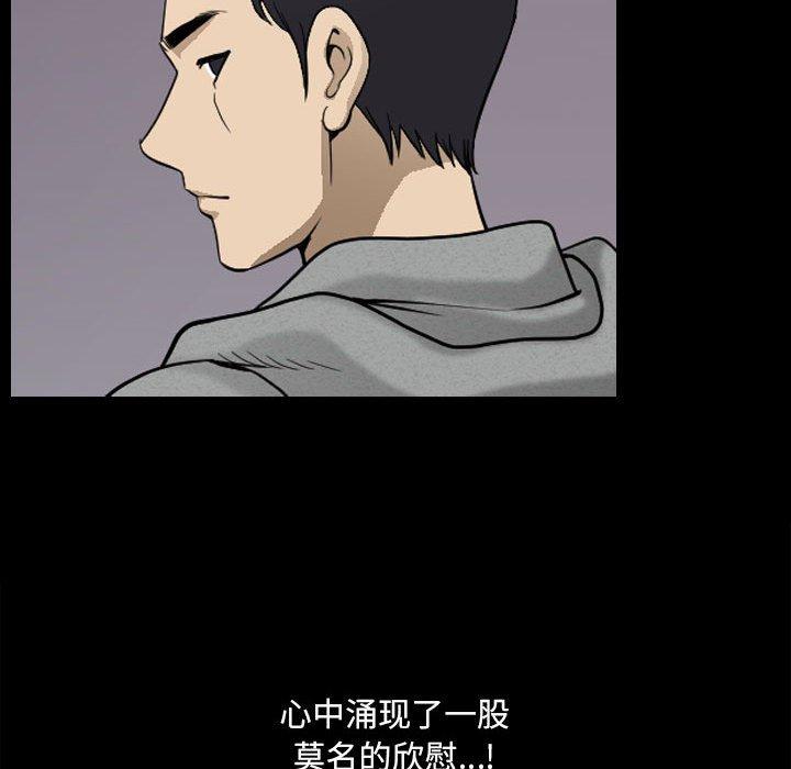 小混混 第 18 话 第78页