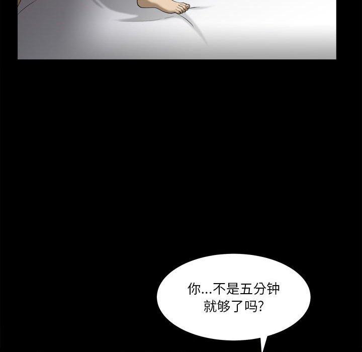 小混混 第 18 话 第59页
