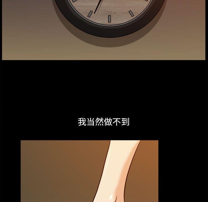 小混混 第 18 话 第62页