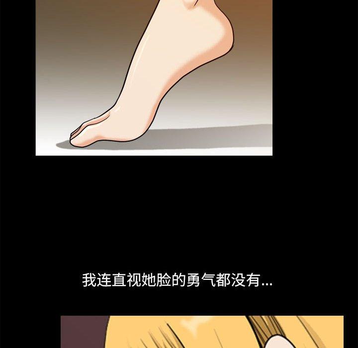 小混混 第 18 话 第63页
