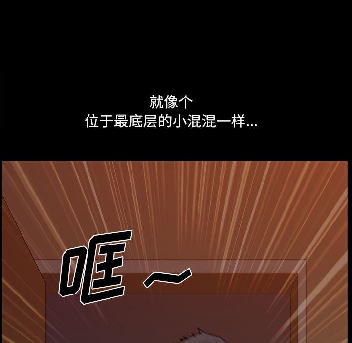 小混混 第 18 话 第67页