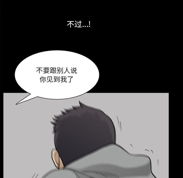 小混混 第 18 话 第69页