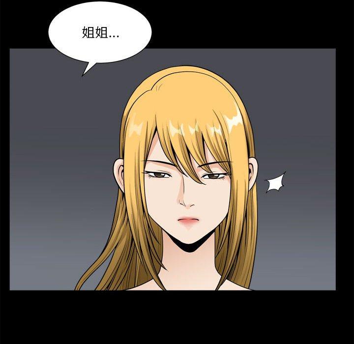 小混混 第 18 话 第85页
