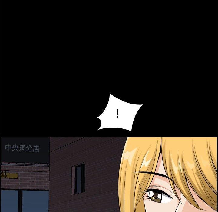 小混混 第 18 话 第86页
