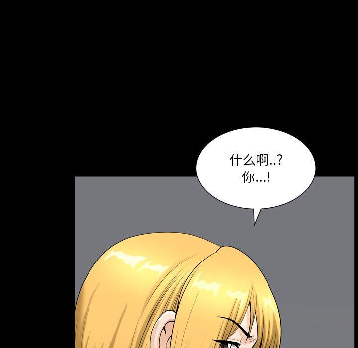 小混混 第 18 话 第88页