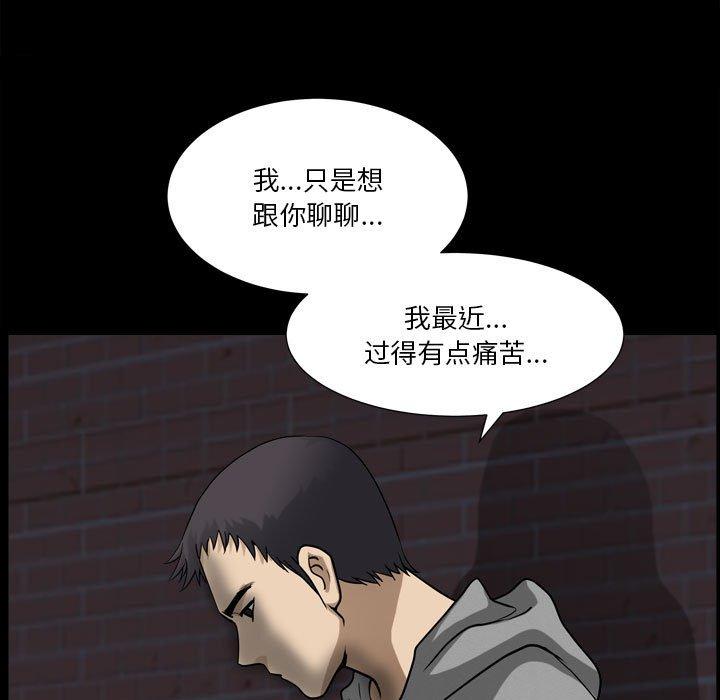 小混混 第 18 话 第90页
