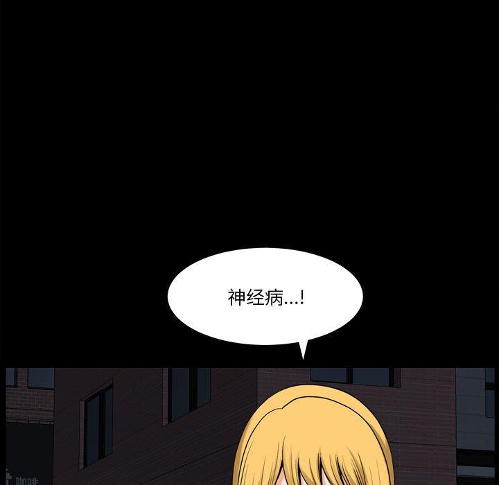 小混混 第 18 话 第92页