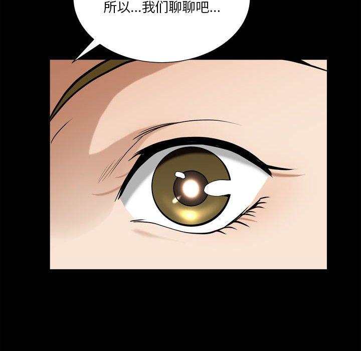 小混混 第 18 话 第98页