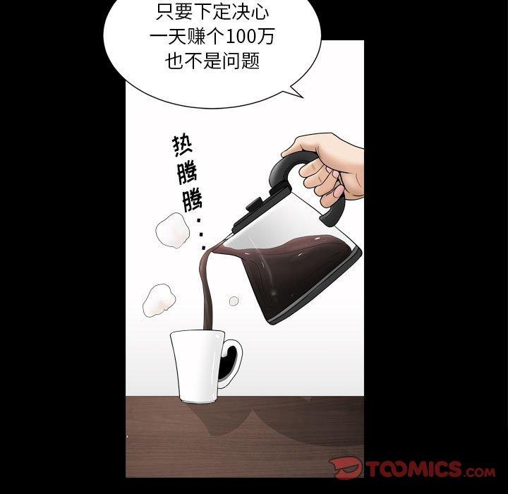 小混混 第 18 话 第111页