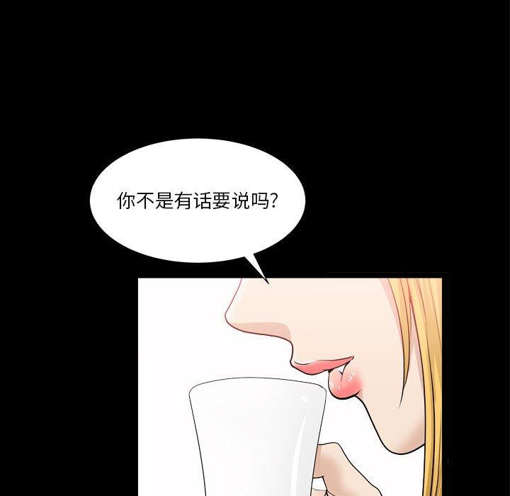 小混混 第 18 话 第114页