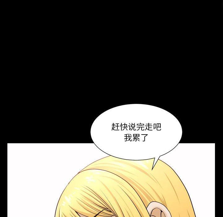 小混混 第 18 话 第116页