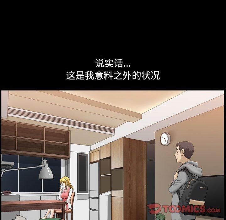小混混 第 18 话 第120页
