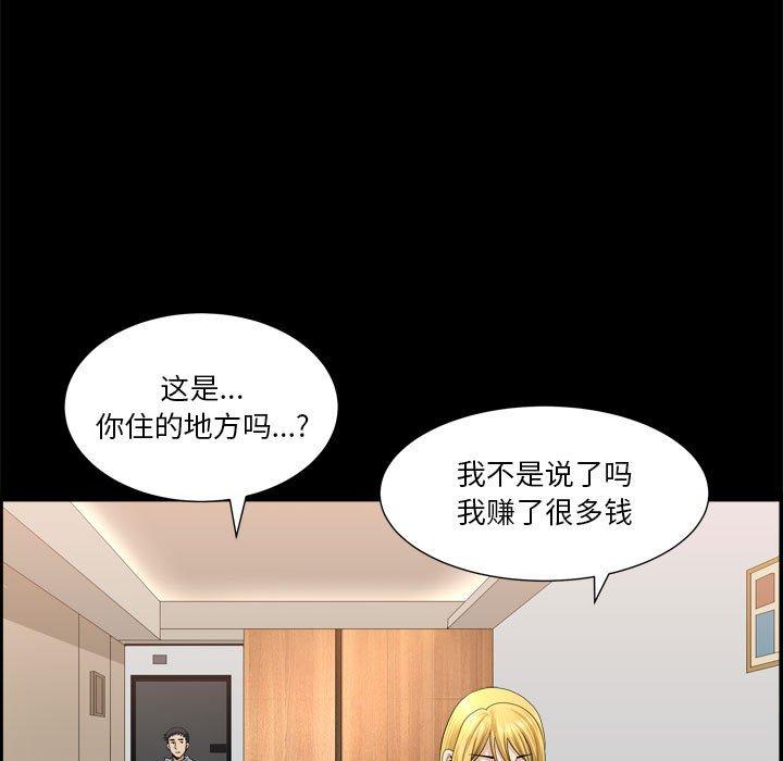 小混混 第 18 话 第109页