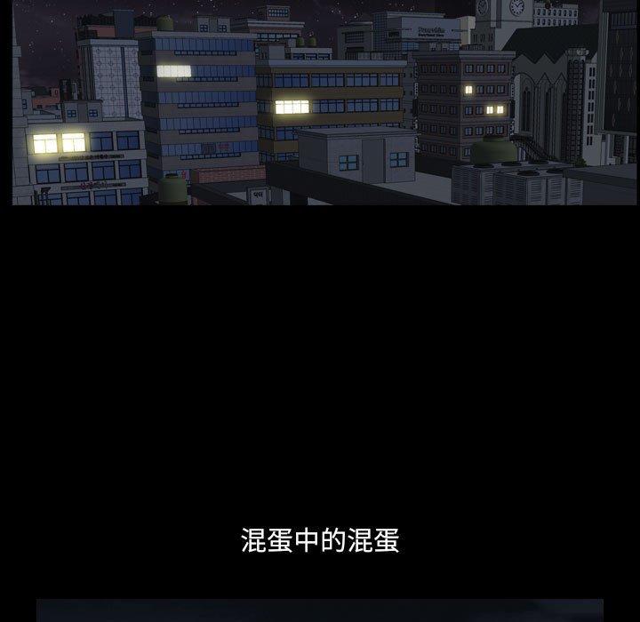 小混混 第 19 话 第101页