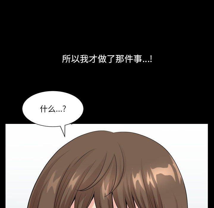 小混混 第 19 话 第105页