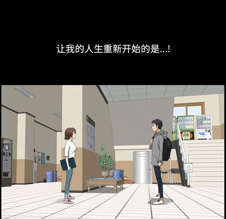 小混混 第 19 话 第110页