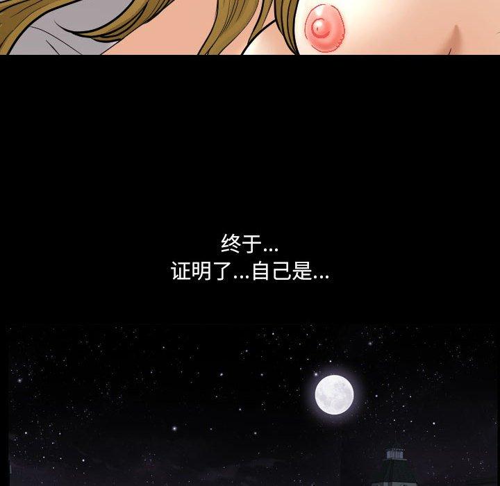 小混混 第 19 话 第100页