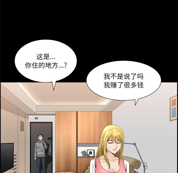 小混混 第 19 话 第5页