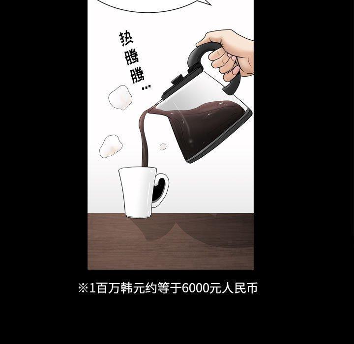 小混混 第 19 话 第7页