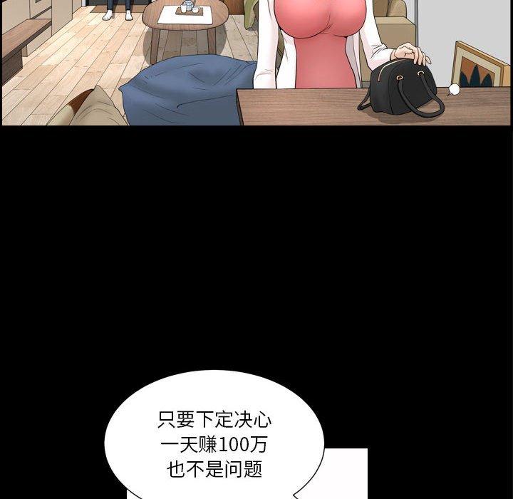 小混混 第 19 话 第6页