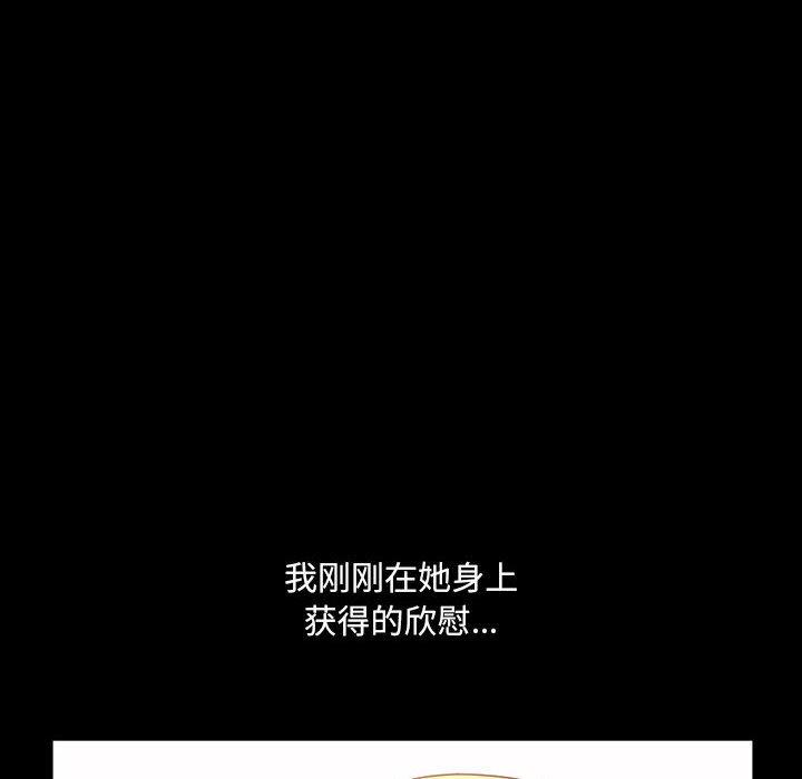 小混混 第 19 话 第11页