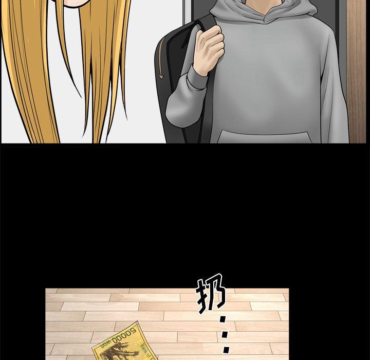 小混混 第 19 话 第32页