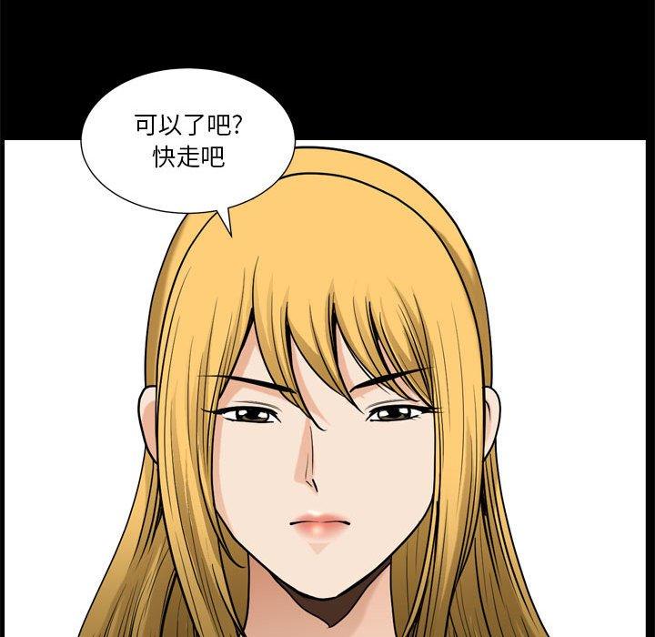 小混混 第 19 话 第35页